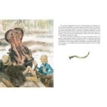 Приключения троих русских и троих англичан в Южной Африке