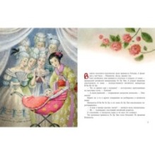 Принцесса Хочулия