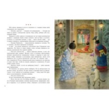 Принцесса Хочулия