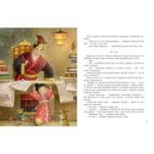 Принцесса Хочулия