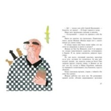 Пропал дракон