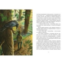 Путешествие в Волшебную страну, или Рождение единорога