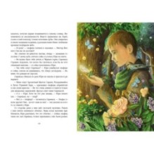 Путешествие в Волшебную страну, или Рождение единорога