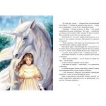 Путешествие в Страну Сфинксов