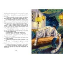 Путешествие в Страну Сфинксов