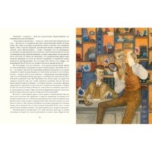 Путешествие к центру Земли