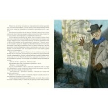 Путешествие к центру Земли