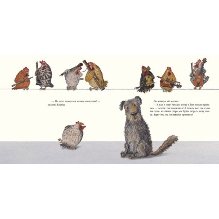 Пух и перья