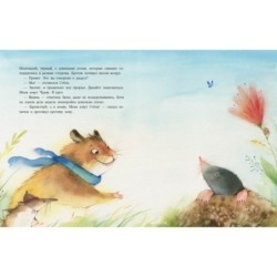 Радуга для Чудика