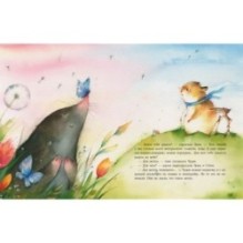 Радуга для Чудика