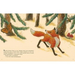 Раз, два, три — страх, уходи!