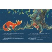 Раз, два, три — страх, уходи!