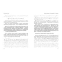 Разбитая жизнь, или Волшебный рог Оберона