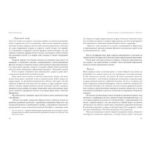 Разбитая жизнь, или Волшебный рог Оберона