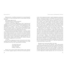 Разбитая жизнь, или Волшебный рог Оберона