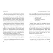 Разбитая жизнь, или Волшебный рог Оберона