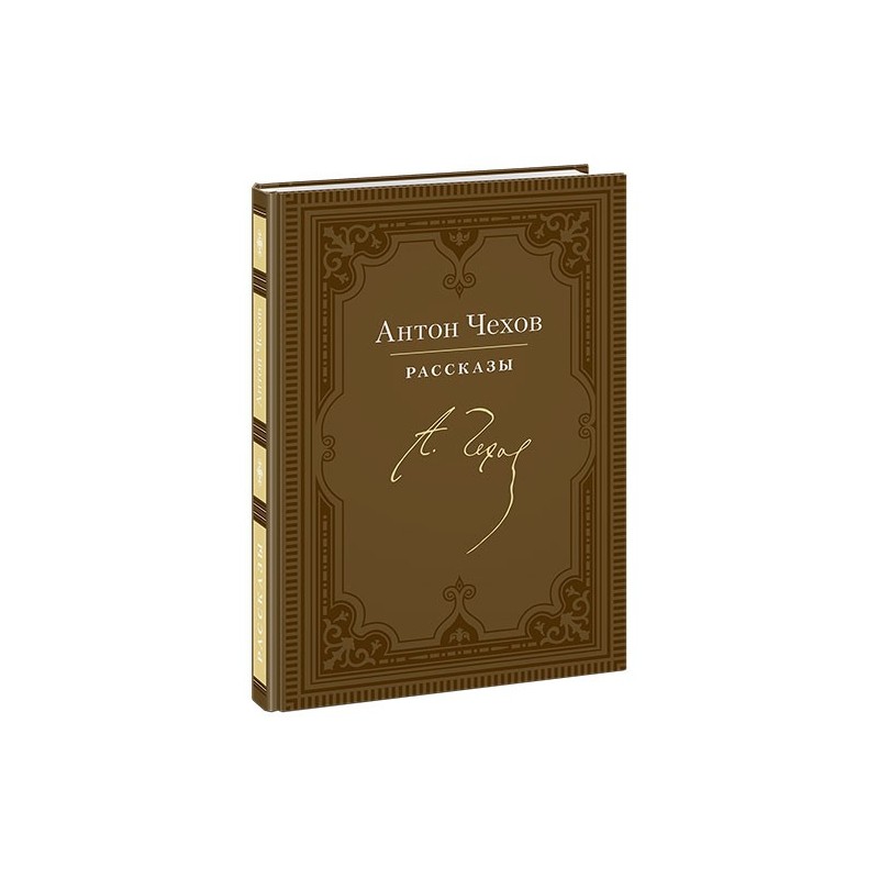 Рассказы