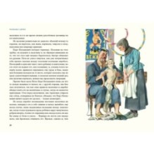 Рассказы о детях