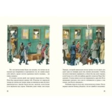 Рассказы о детях