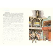 Рассказы о детях