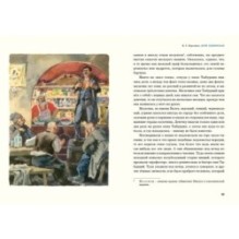 Рассказы о детях