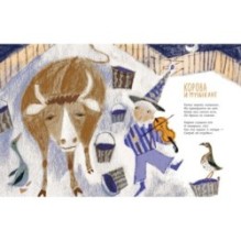 Робин из Бобина