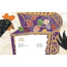 Робин из Бобина