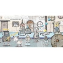 Робот с красной кнопкой