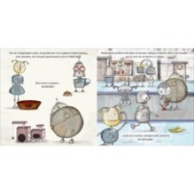 Робот с красной кнопкой и гигантская катастрофа