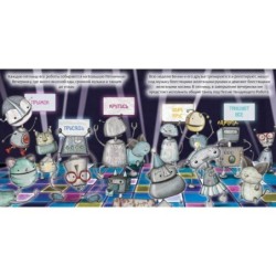 Робот с красной кнопкой и динозавр