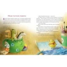 Рондя и Хру