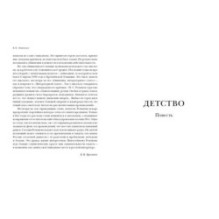 Русская душа