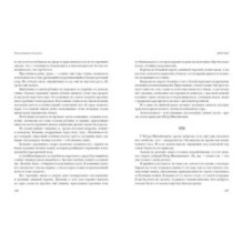 Русская душа