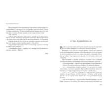 Русская душа