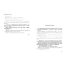 Русская душа