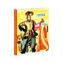 Русские народные сказки