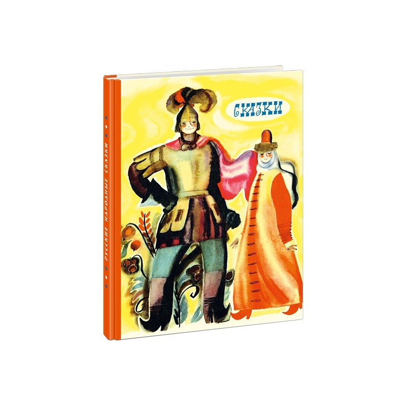 Русские народные сказки Русские народные сказки