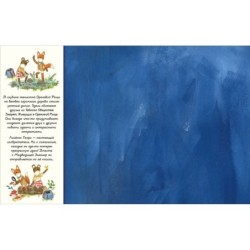 Светлая идея Лисенка Генри