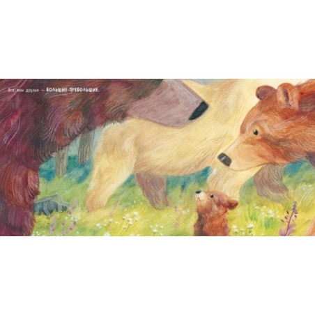 Сильная, как река