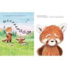 Скажи словами