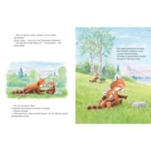 Скажи словами