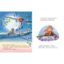 Скажи словами