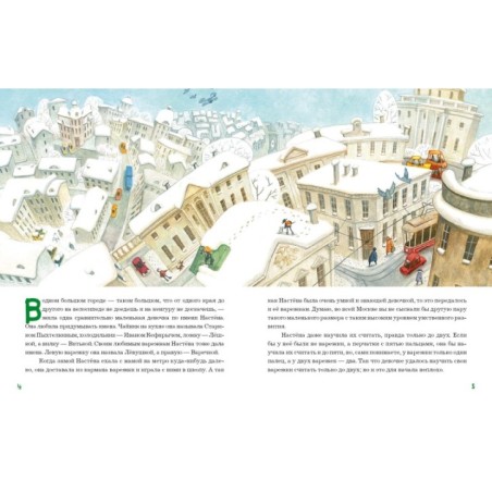 Сказка о потерянной варежке