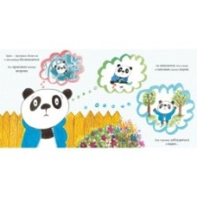 Смелый Эрик