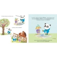 Смелый Эрик