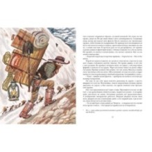 Смок Беллью. Смок и Малыш