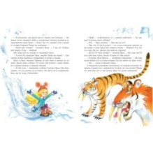 Снегурочка ледникового периода