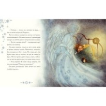 Снежный ангел