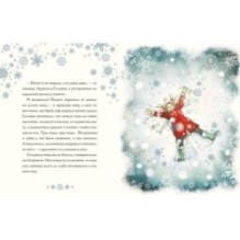 Снежный ангел