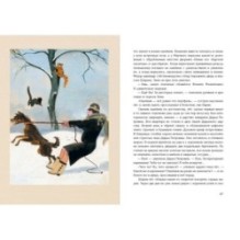 Собачье сердце